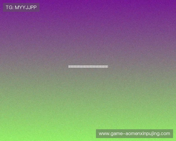 如何快速找到六合彩手机官方地址，确保每次投注都安全可靠